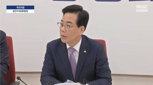 ▲송언석 국민의힘 비대위원장 겸 원내대표가 6일 현안 기자회견을 열고 있다. 사진=MBC 영상 갈무리