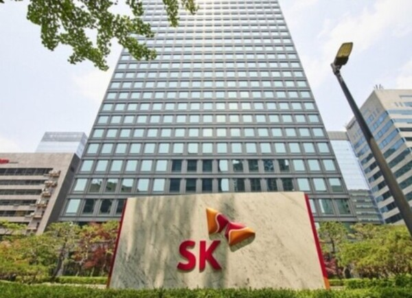 SK그룹 서린사옥