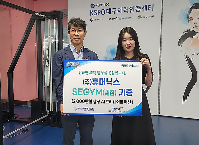 정철락 본부장, 김혜현 이사. 사진=서울올림픽기념국민체육진흥공단