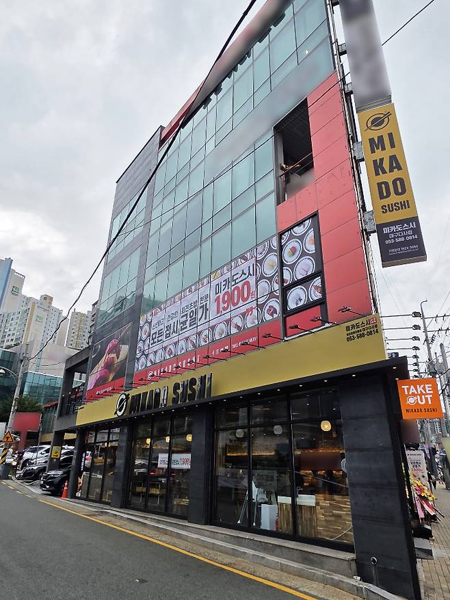 미카도스시 대구다사점./사진제공=미카도스시