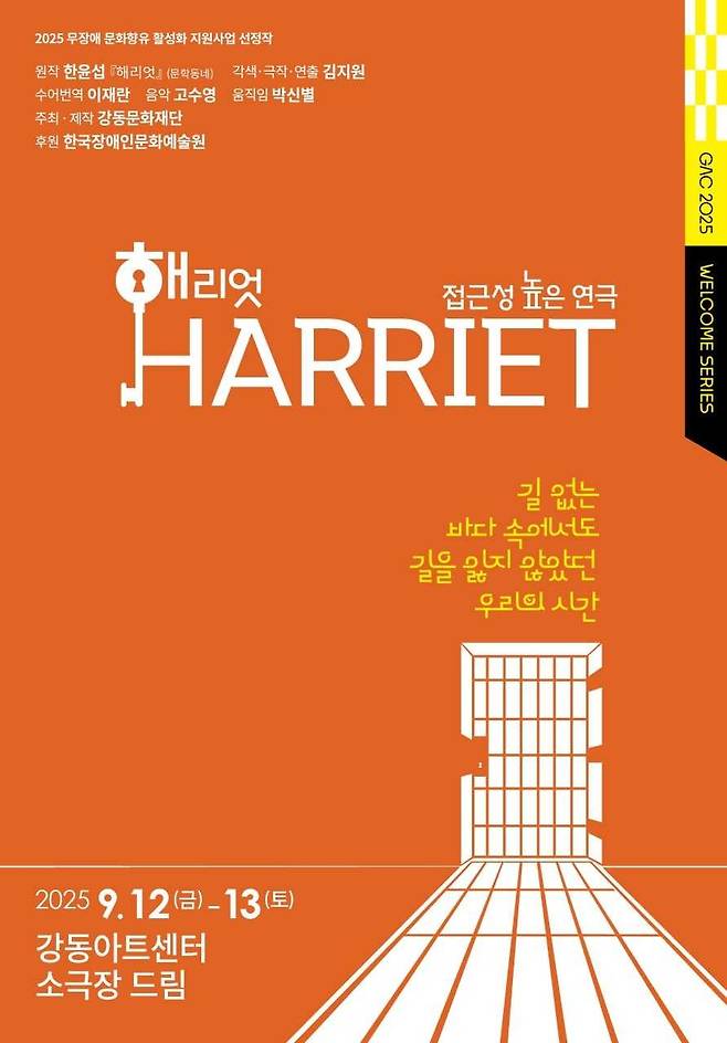 [강동구 제공]