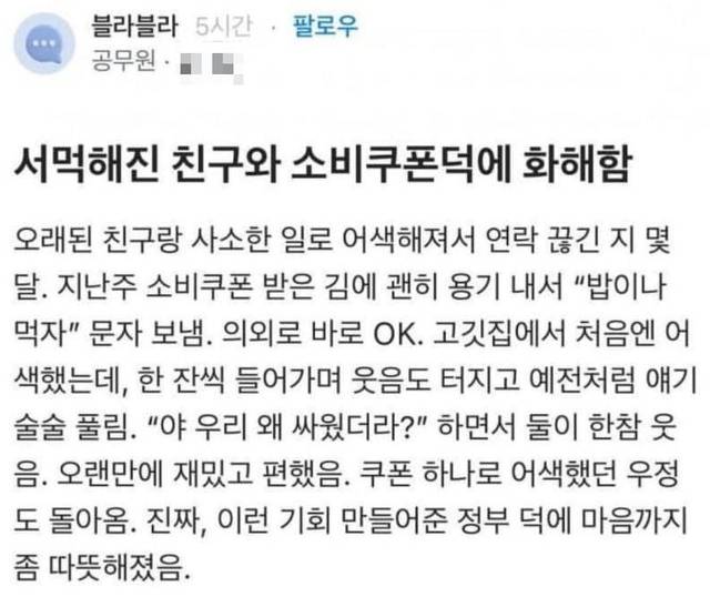 [블라인드 갈무리]