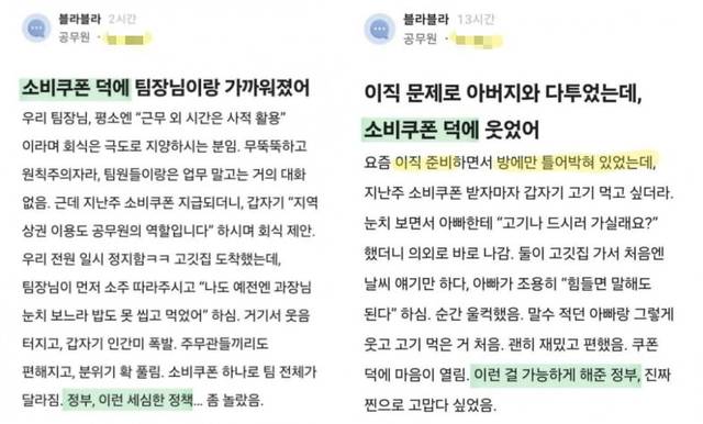 [블라인드 갈무리]