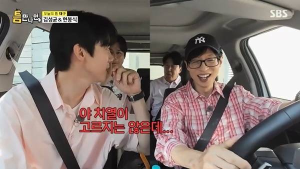 SBS ‘틈만나면’ 캡처