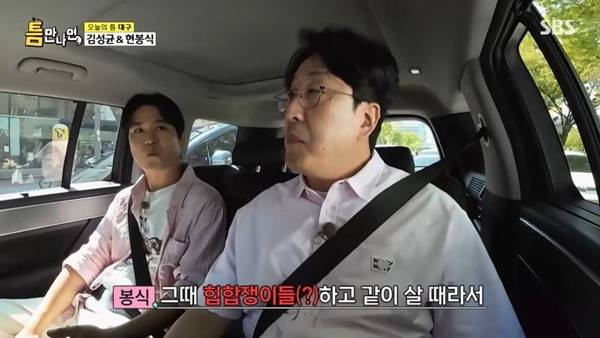 SBS ‘틈만나면’ 캡처