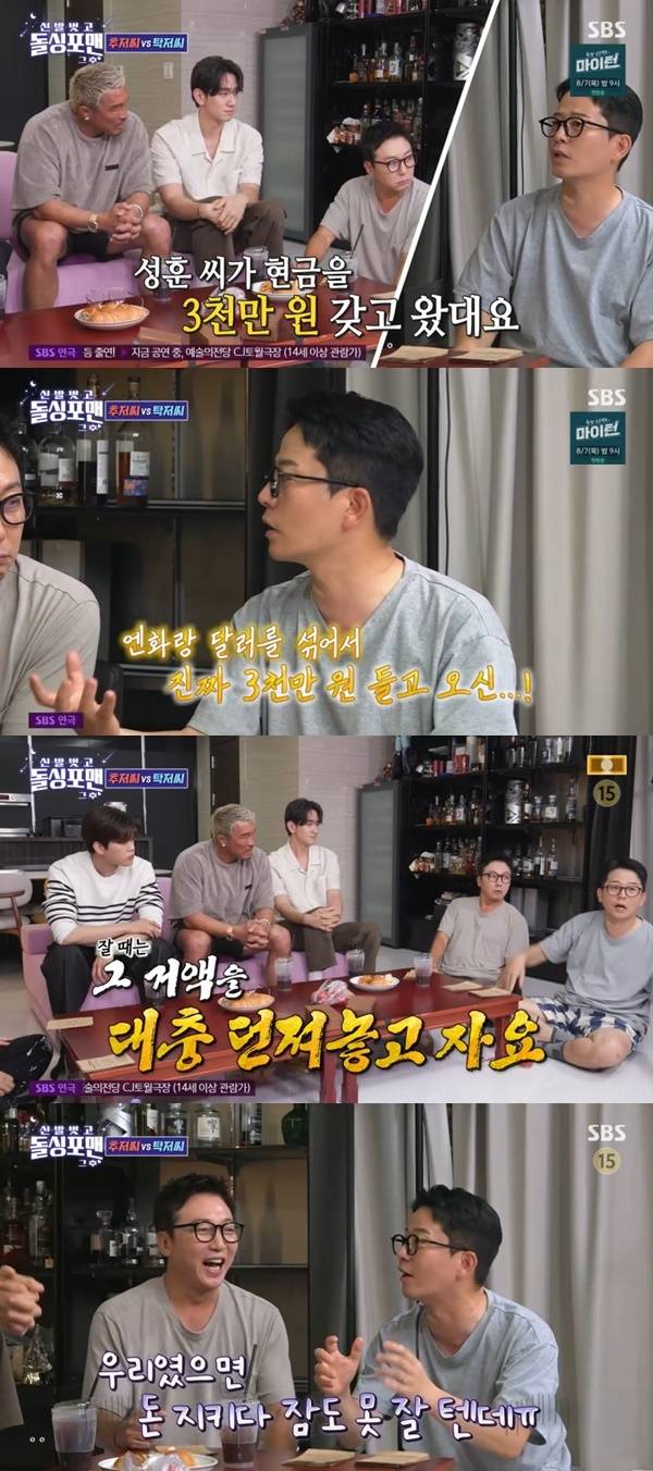 SBS ‘돌싱포맨’ 캡처