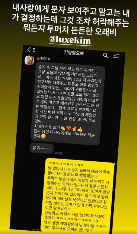 박슬기 소셜미디어