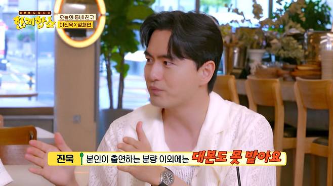 JTBC ‘한끼합쇼’ 캡처