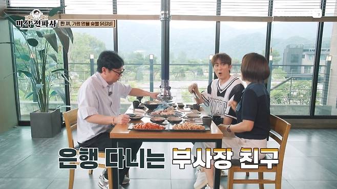 채널S ‘임원희의 미식전파사’ 캡처