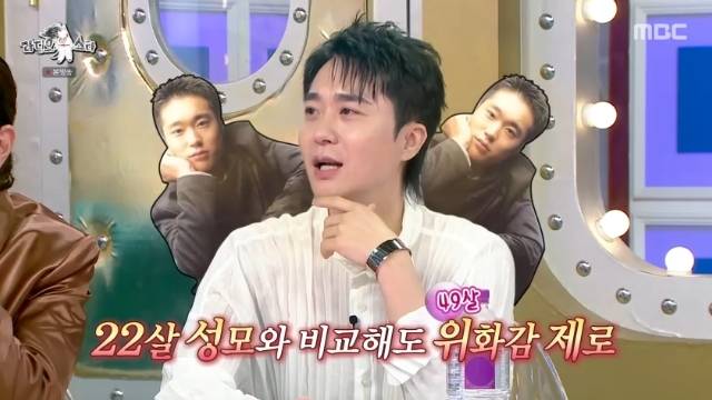 MBC ‘라디오스타’ 캡처
