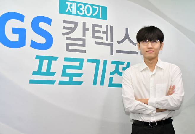 GS칼텍스배 우승을 차지한 신진서 9단. 한국기원 제공