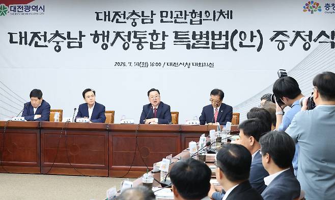 대전·충남 행정통합 민관협의체가 최종안을 확정한 특별법안은 최근 양 시·도의회를 통과했다. 대전시 제공