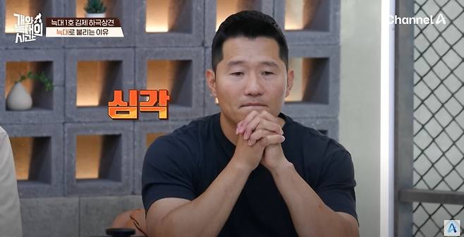 강형욱이 반려견 솔루션에 나섰다. 유튜브 채널 'play 채널A' 영상 캡처