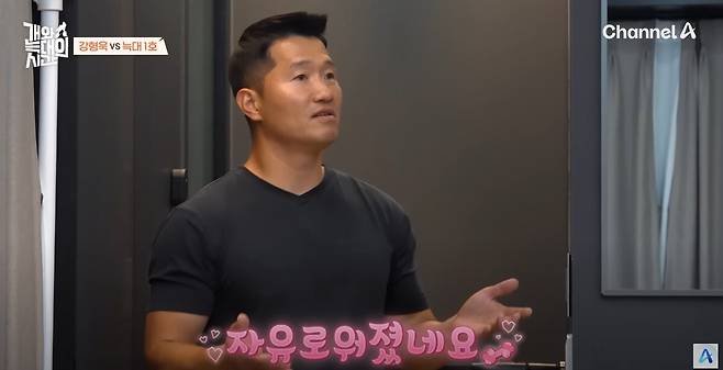 강형욱이 반려견 솔루션에 나섰다. 유튜브 채널 'play 채널A' 영상 캡처