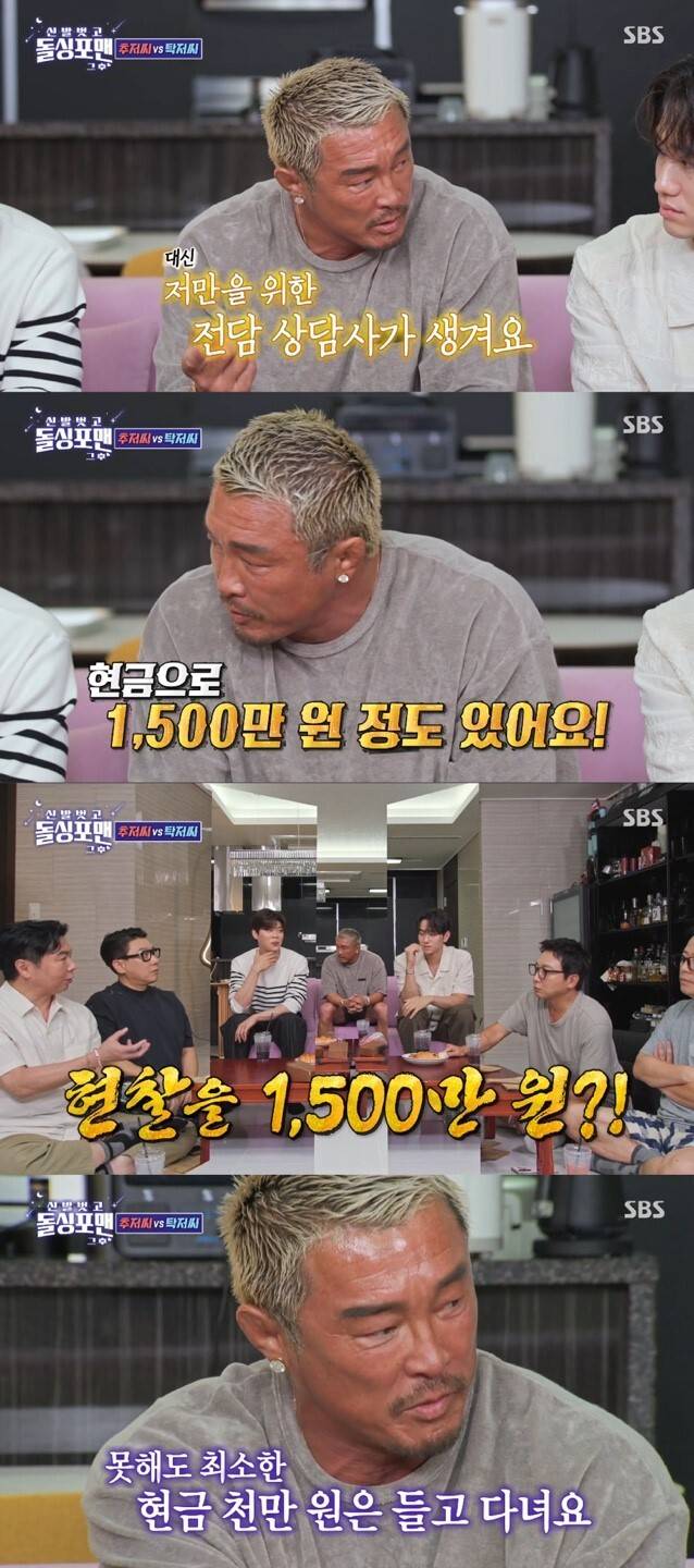 SBS ‘신발 벗고 돌싱포맨’ 방송화면 캡처