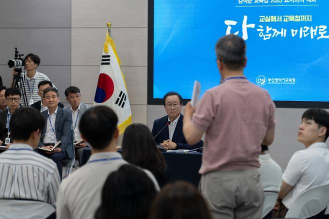 김석준 부산시교육감이 지난달 15일 부산시교육청에서 ‘교사와의 대화’를 진행하고 있다.  부산시교육청 제공