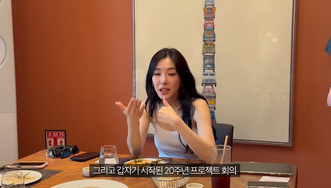 소녀시대 유리 유튜브 채널 캡처