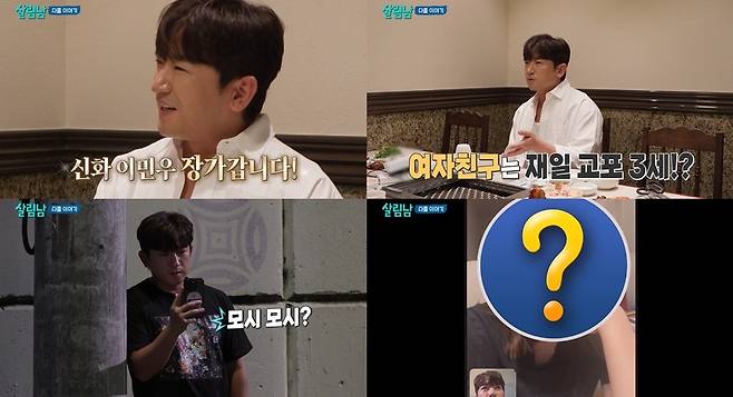 KBS2 ‘살림하는 남자들 시즌2’