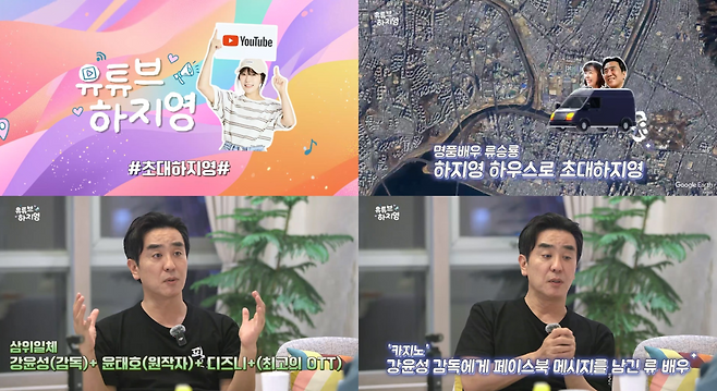 ‘유튜브 하지영’ 캡처.