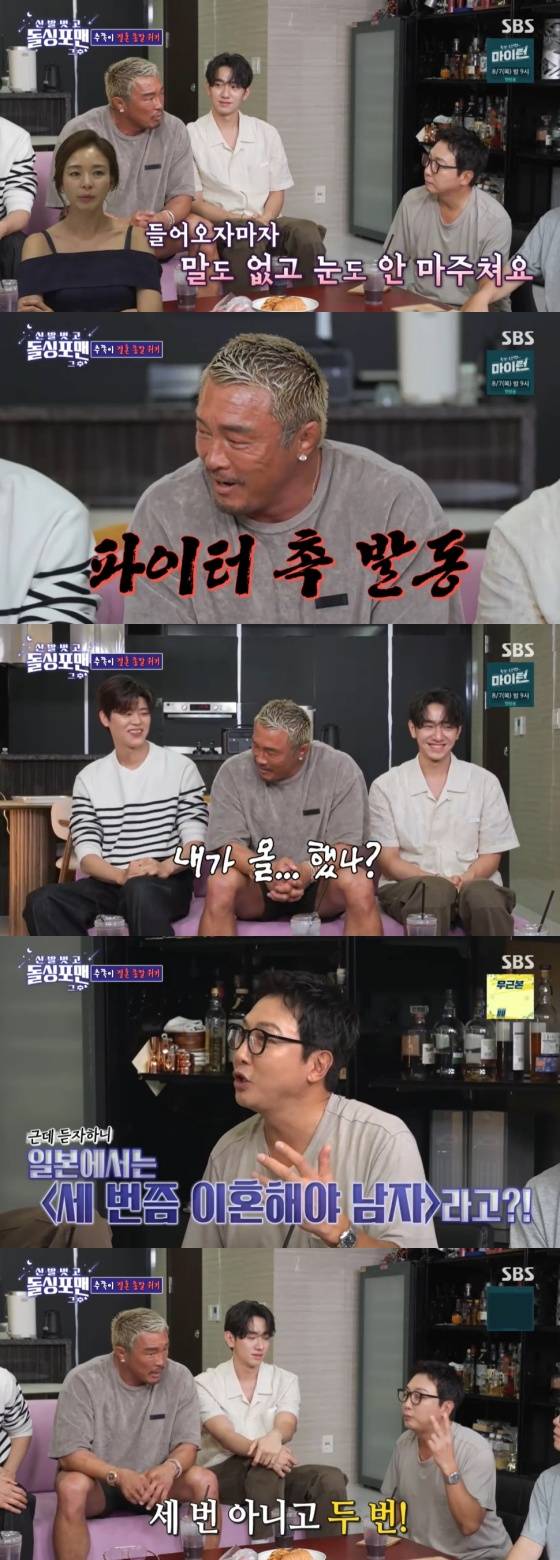 /사진=SBS 방송화면