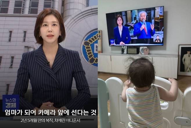 /사진=차예린 아나운서 SNS