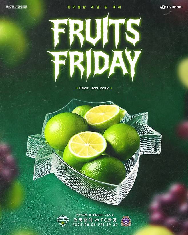 /사진=전북 현대