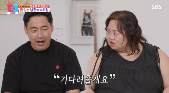 /사진=SBS 방송화면