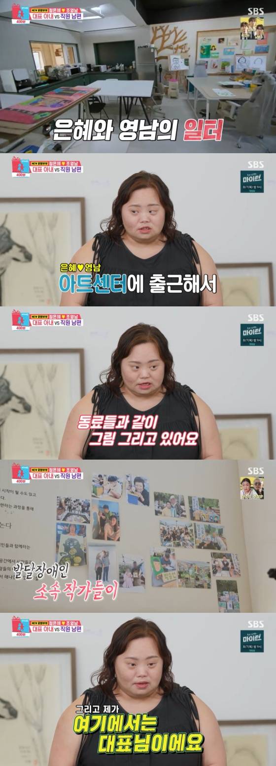 /사진=SBS 방송화면