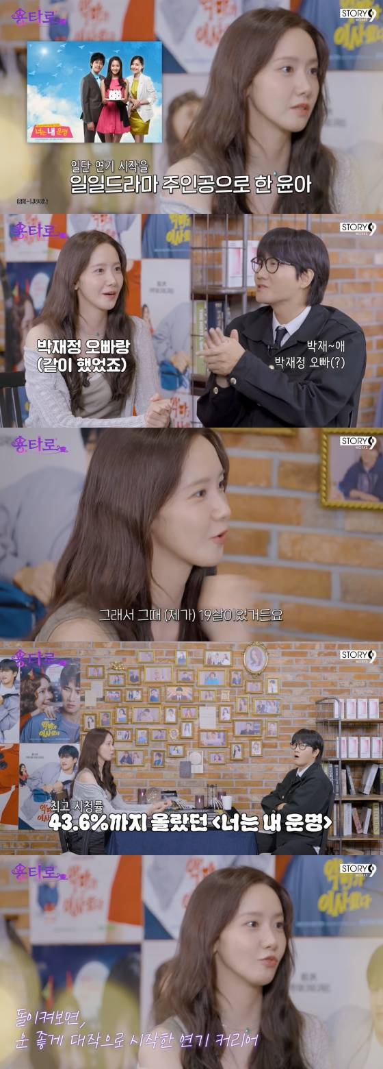 /사진=이용진 유튜브 채널