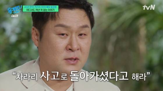 /사진=tvN 방송화면