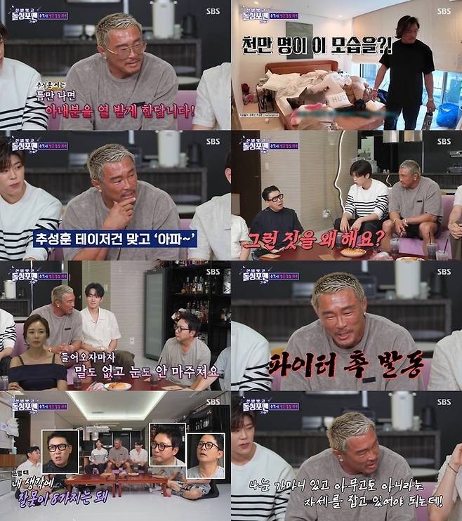 ‘신발 벗고 돌싱포맨’. 사진 I SBS ‘신발 벗고 돌싱포맨’ 방송 캡처