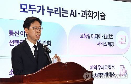 배경훈 과기정통부 장관, "모두가 누리는 AI"     (세종=연합뉴스) 배재만 기자 = 배경훈 과학기술정보통신부 장관이 17일 정부세종청사 과기정통부 대강당에서 열린 취임식에서 취임사를 하고 있다. 2025.7.17
    scoop@yna.co.kr