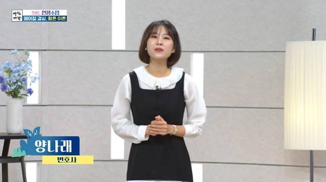 사진 =  KBS1TV '아침마당'