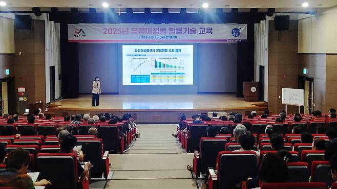 6일 서산시 농업기술센터 교육관에서 진행된 유용 미생물 활용 교육 모습/