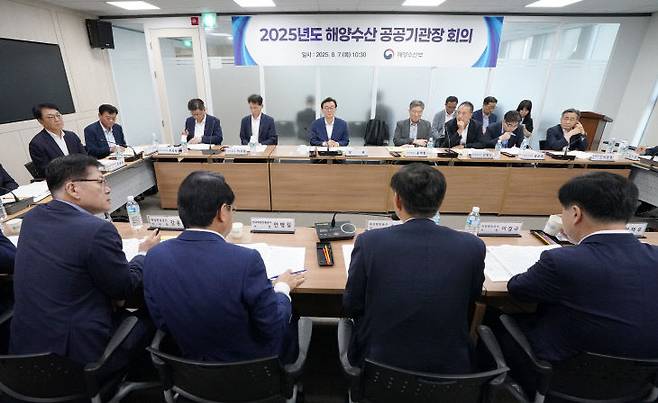 이날 서울에서 진행된 해수부와 산하 17개 공공기관장 회의 모습. 사진=해수부 제공.