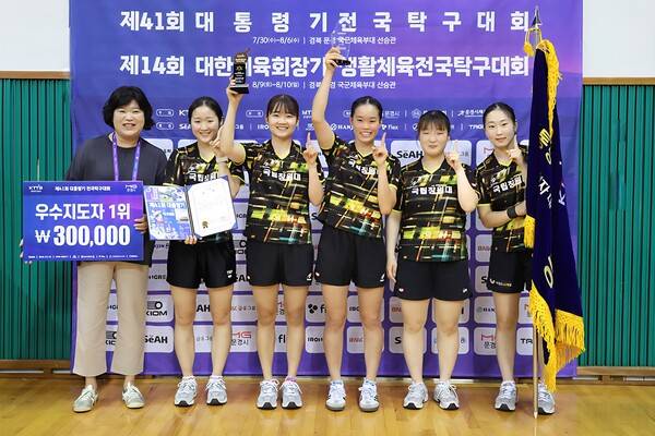 국립창원대 탁구부가 제41회 대통령기 전국탁구대회 단체전에서 우승을 차지한 뒤 기념촬영을 하고 있다. /경남체육회