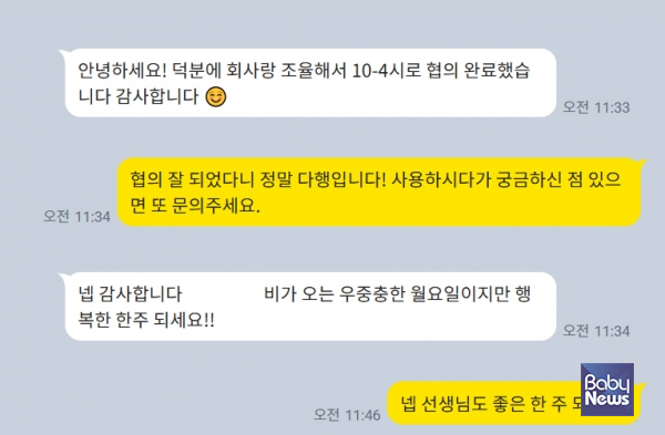 서울시 동부권직장맘지원센터(센터장 김지희, 이하 센터)가 육아기 근로시간 단축과 관련한 상담 사례를 통해 직장맘·대디의 실질적인 권리 보장에 앞장서고 있다는 소식을 전해왔다.&nbsp;ⓒ서울시 동부권직장맘지원센터