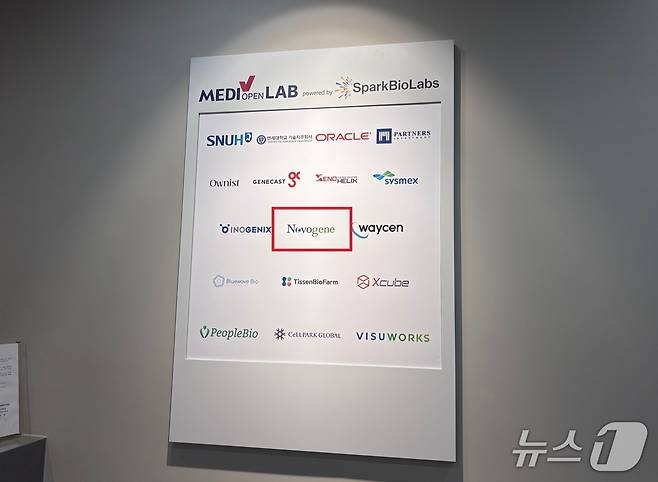 노보진코리아는 서울 강서구에 있는 국내 최대 건강검진기관인 한국건강관리협회(건협) 건물에 입주해있다.(김정은 기자)