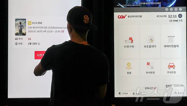 24일 서울 시내 한 영화관을 찾은 한 시민이 키오스크로 예매를 하고 있다. 2025.7.24/뉴스1 ⓒ News1 김진환 기자