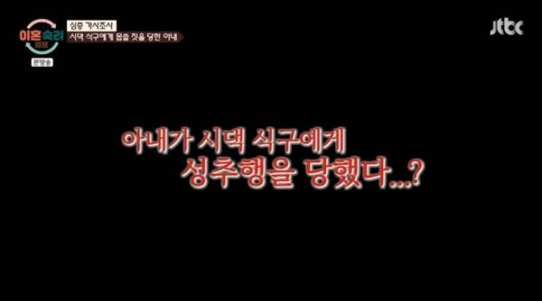 JTBC '이혼숙려캠프'