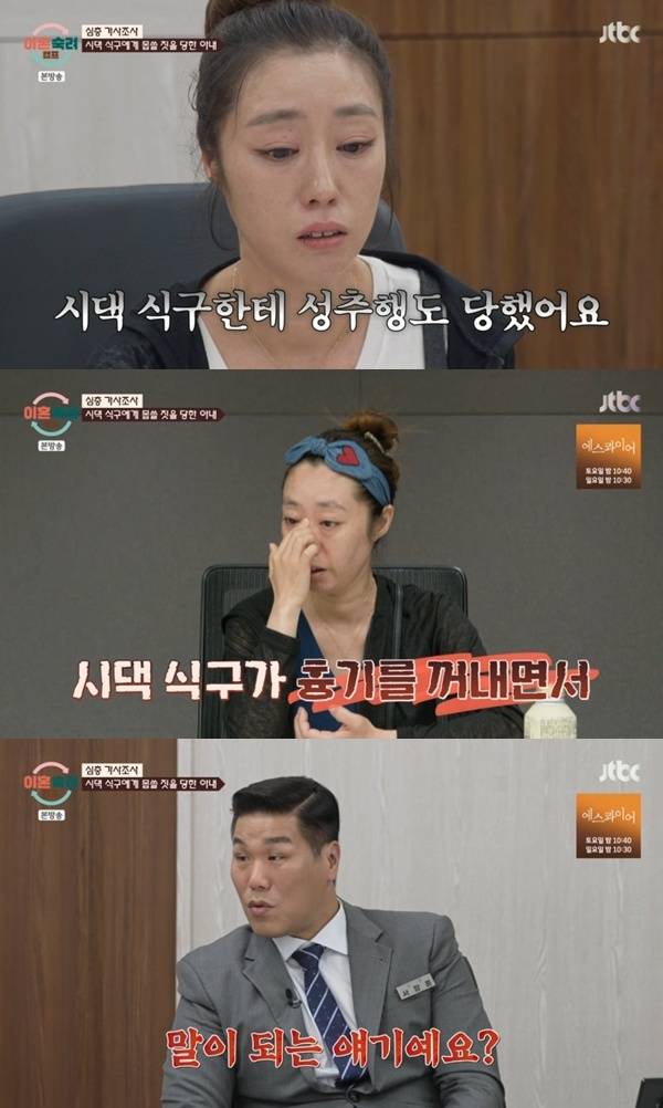 JTBC '이혼숙려캠프'