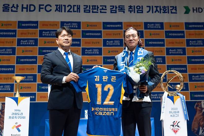아산정책연구원/ 울산HDFC/ 김광국 대표이사, 김판곤 감독 / 취임 기자회견/ 사진 이완복