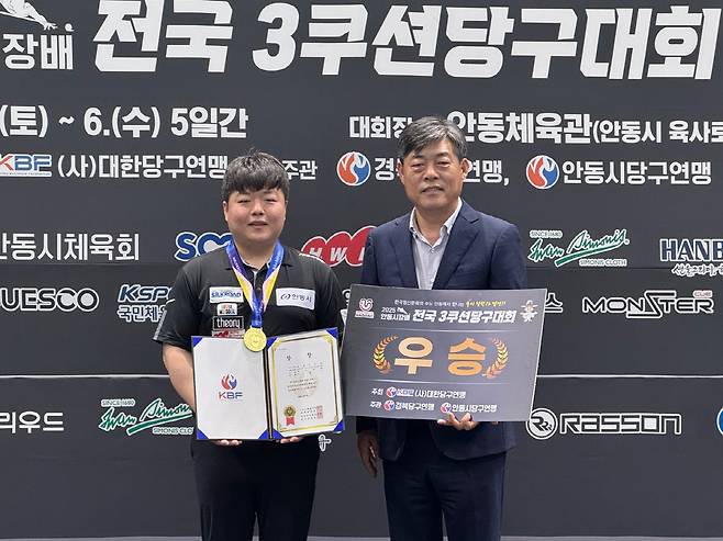 조명우(왼쪽)가 6일 경북 안동실내체육관에서 막을 내린 '2025 안동시장배 전국 3쿠션 당구대회'에서 라이벌 김행직을 꺾고 우승을 차지한 뒤 기념촬영을 하고 있다. 사진제공=대한당구연맹