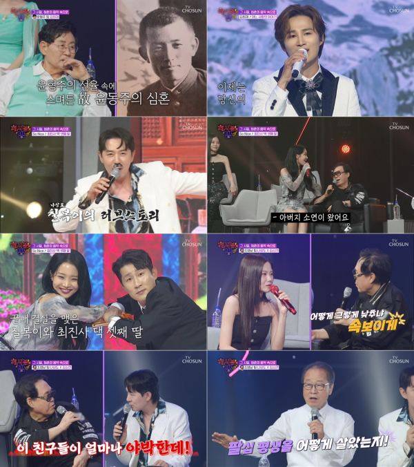 ⓒTV CHOSUN