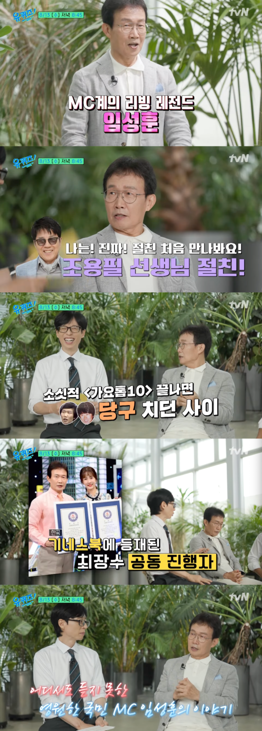 사진=tvN
