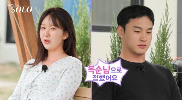 나는솔로 27기 상철→옥순 (사진: SBS Plus, ENA)