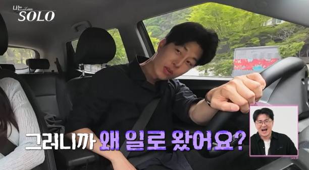 나는솔로 27기 영수 영숙 데이트(사진: SBS Plus, ENA)