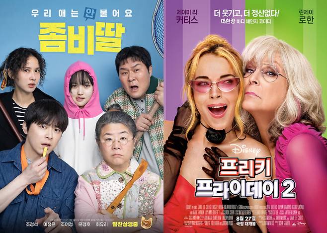 영화 ‘좀비딸’, ‘프리키 프라이데이2’ 포스터 이미지 (출처: NEW, 월트디즈니 컴퍼니 코리아)