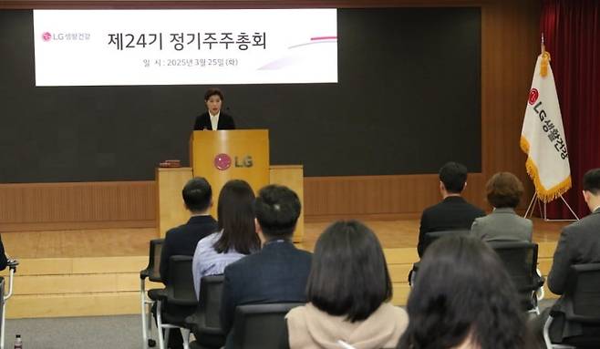 이정애 LG생활건강 대표가 지난 3월 서울 종로구 LG광화문빌딩에서 열린 제24기 정기주주총회에서 인사말을 하고 있다. /LG생활건강 제공