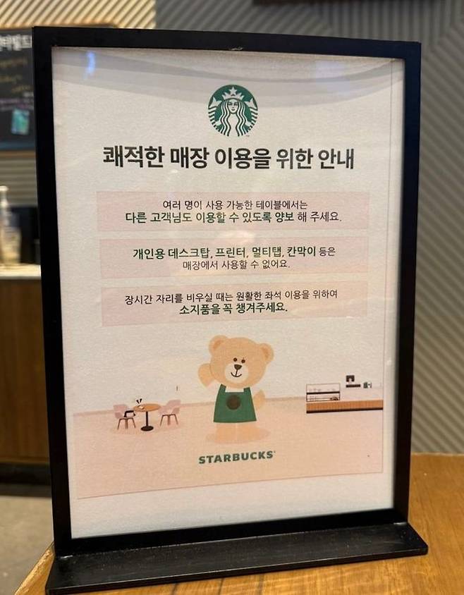 ⓒ스타벅스 코리아